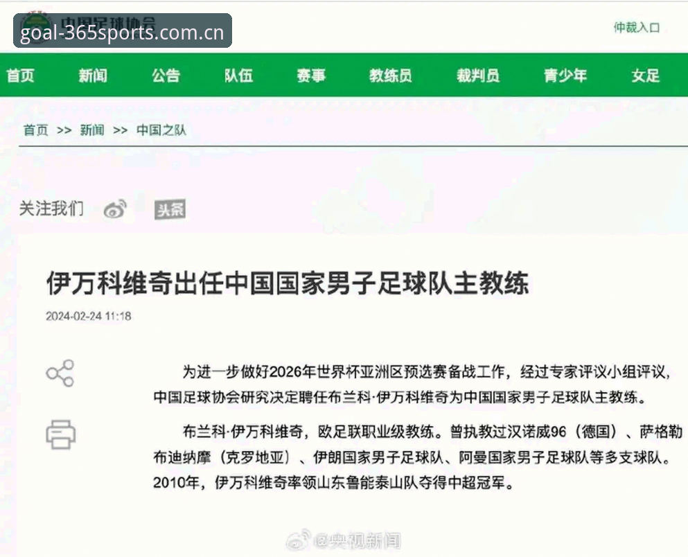 体育足球官网中国站新版首页2026最新版本详解：为什么V3.0值得认真看看？